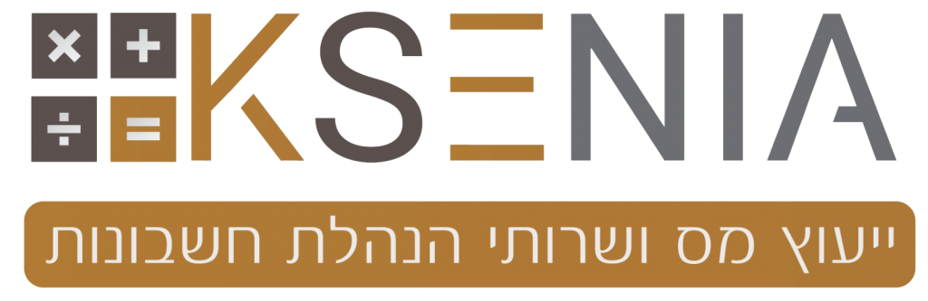 קסניה מרדכי - שירותי מס והנהלת חשבונות