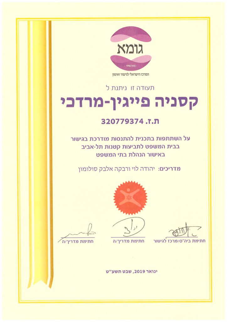 קסניה מרדכי - שירותי מס והנהלת חשבונות