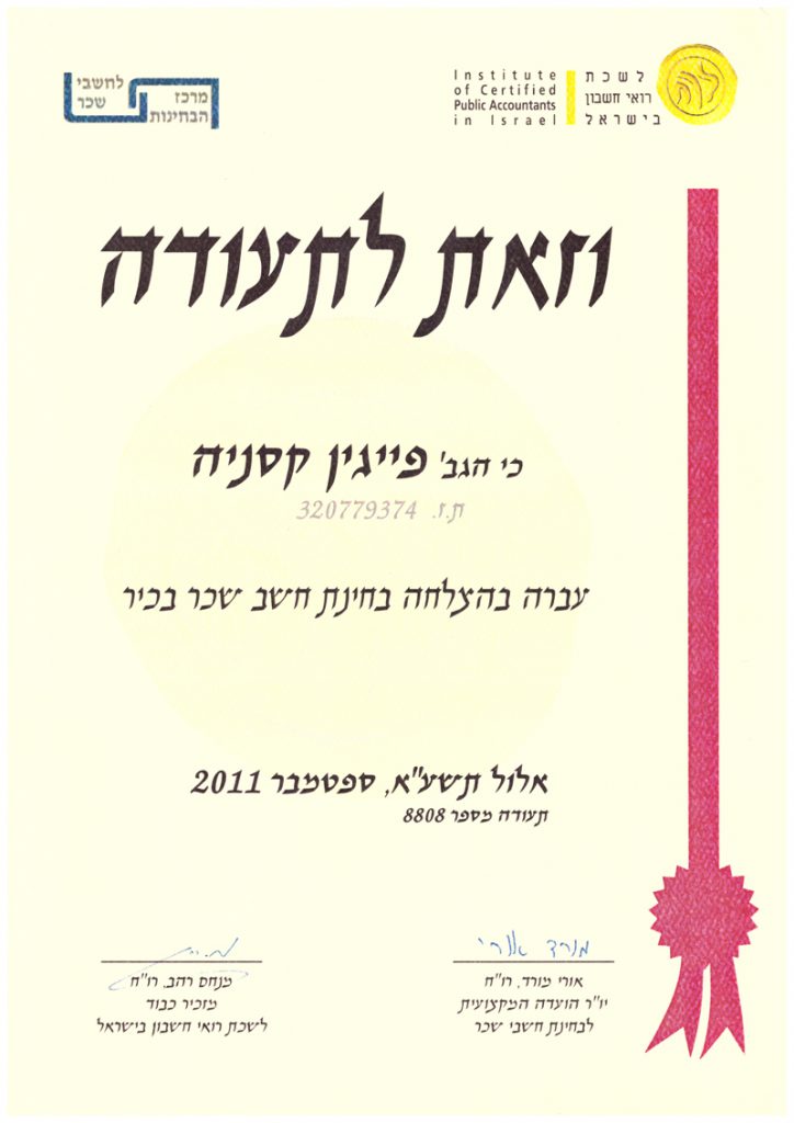 קסניה מרדכי - שירותי מס והנהלת חשבונות
