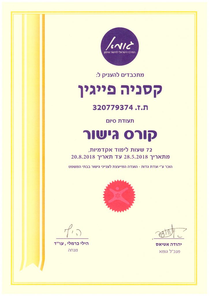 קסניה מרדכי - שירותי מס והנהלת חשבונות